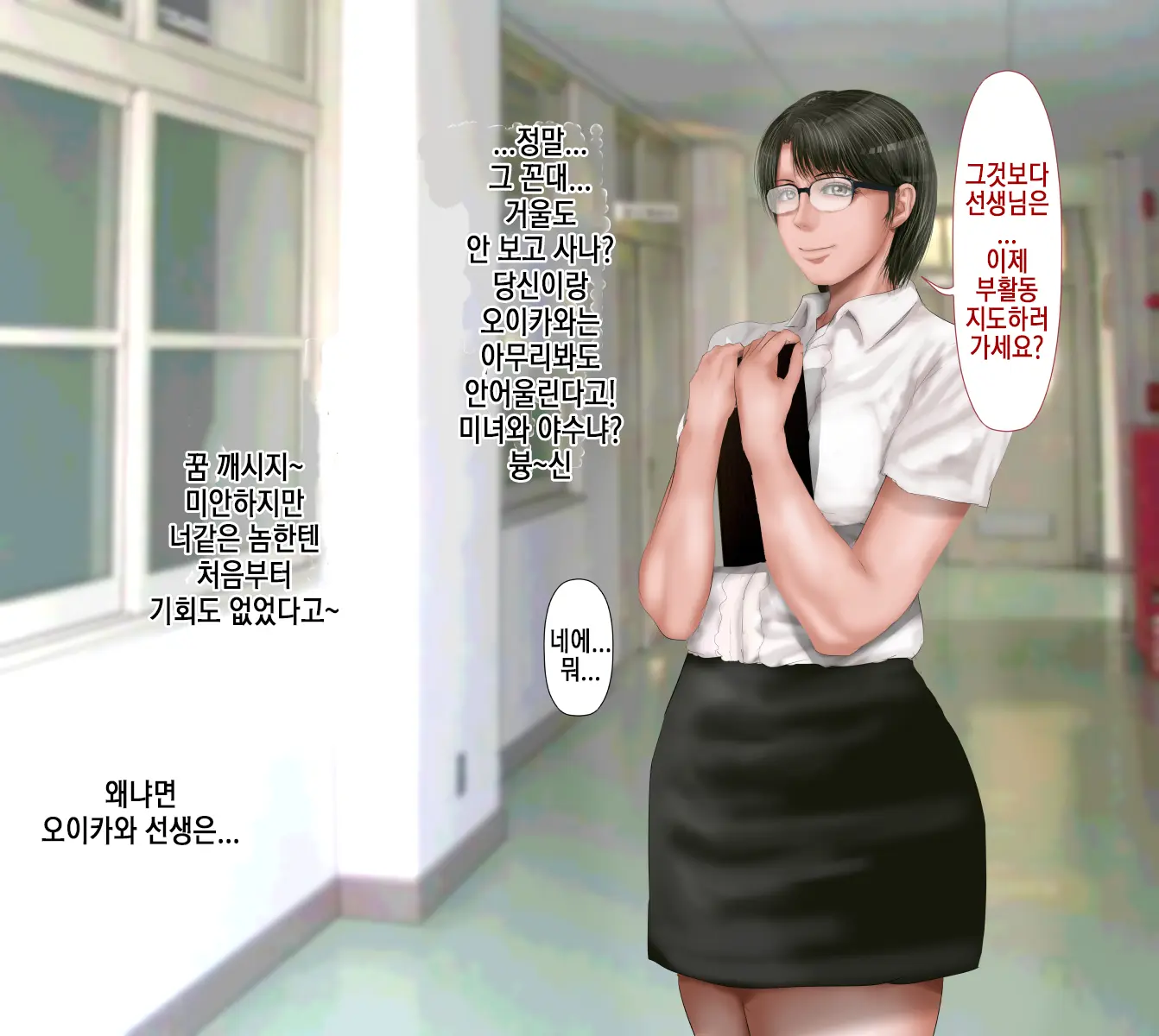 Rikujoubu No Kitai No Hoshi Sawamura Ai-San Kanochi... Soshite... | 육상부의 기대주 사와무라 아이 완전 타락... 그리고...